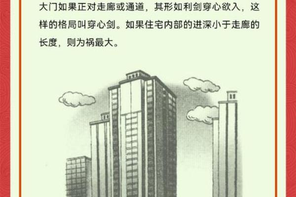 窗外有马路怎么化解风水