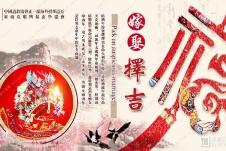 生肖羊订婚日子 2024年农历十二月属羊人订婚订亲吉日