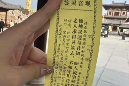 太上灵签二十七签解签