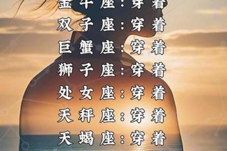 哪个星座女特别洒脱