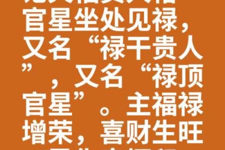 算命说今年有天喜星