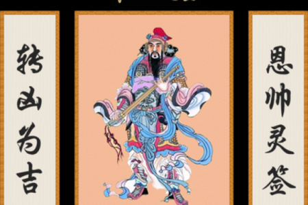 周公灵签第五十二首