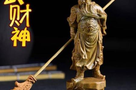 为什么供着财神反而来不了财是什么原因