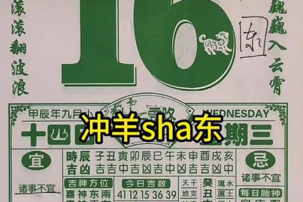 老黄历查吉凶查询 老黄历查吉凶查询