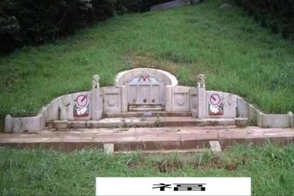 选墓地的最好风水是什么