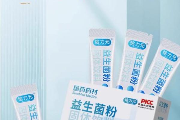 紫薇星今唯肽益生元 紫薇星今唯肽益生元