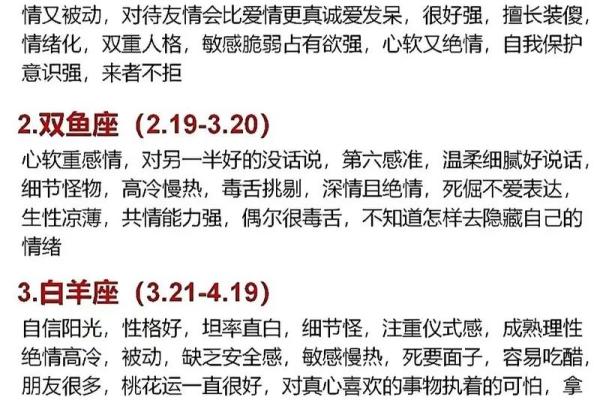 不知道自己是什么星座的可以查吗