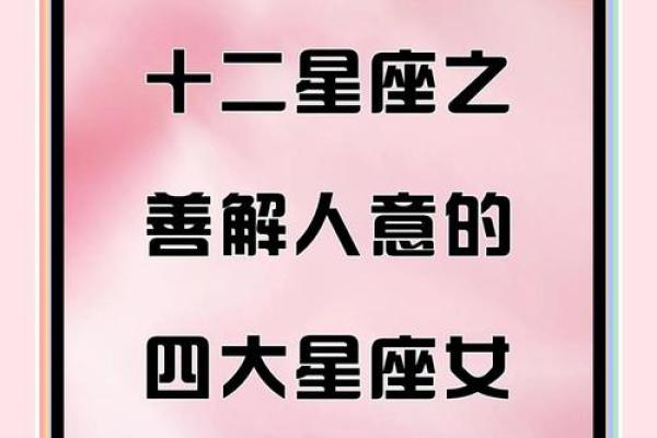 古代“四大美女”都是啥星座 古代“四大美女”都是啥星座