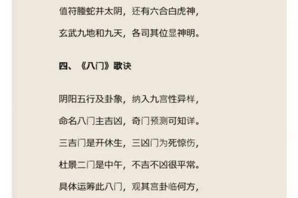 奇门遁甲风水学