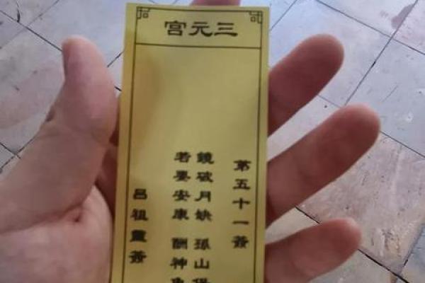 吕祖第三灵签是什么 吕祖第三灵签是什么