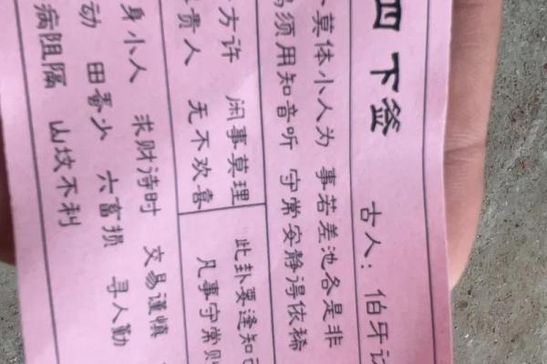 关帝灵签弟五十九签解签 关帝灵签弟五十九签解签