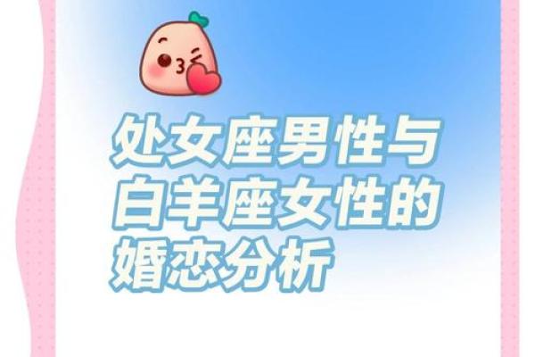 白羊座女和处女星座男最配吗