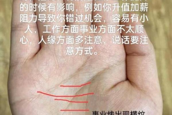 风水手相事业线止于感情线女人会有什么影响 风水手相事业线止于感情线女人会有什么影响