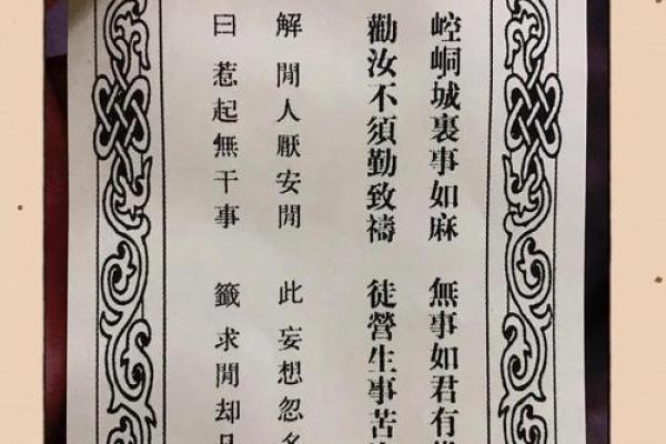 观音灵签寻人凶怎么解释