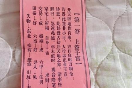 观音灵签第40签解签姻缘