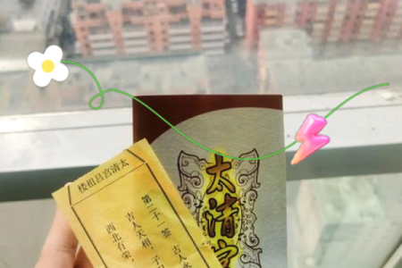 求吕祖灵签第26