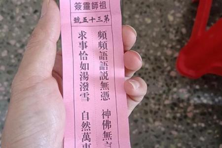 1月签签必灵求得上