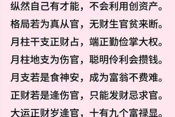 八字疾病综合论断 八字疾病综合论断