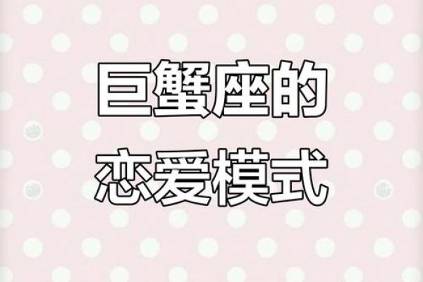 巨蟹座男生和什么星座最合适恋爱 巨蟹座男生和什么星座最合适恋爱