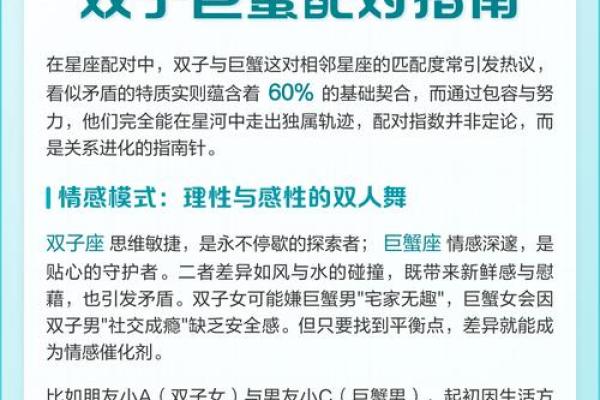 白羊座三区与双子巨蟹座的星座配对 白羊座三区与双子巨蟹座的星座配对