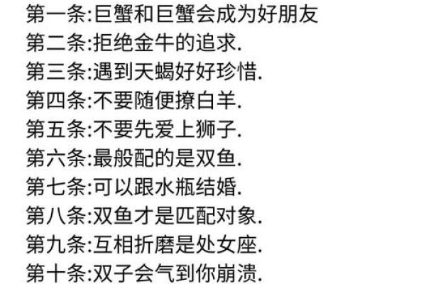白羊座三区与双子巨蟹座的星座配对 白羊座三区与双子巨蟹座的星座配对