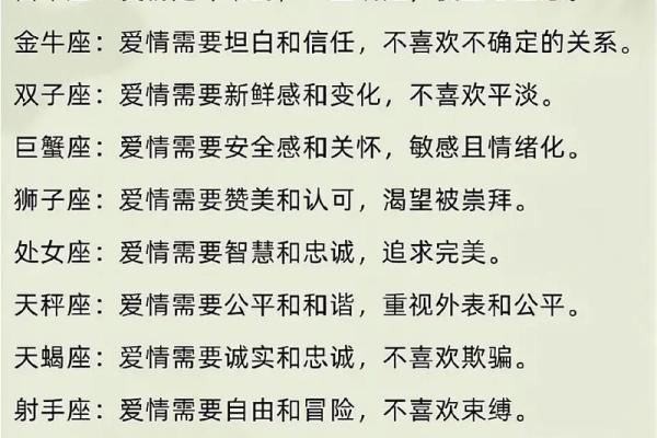 十二月能与爱情相遇的星座