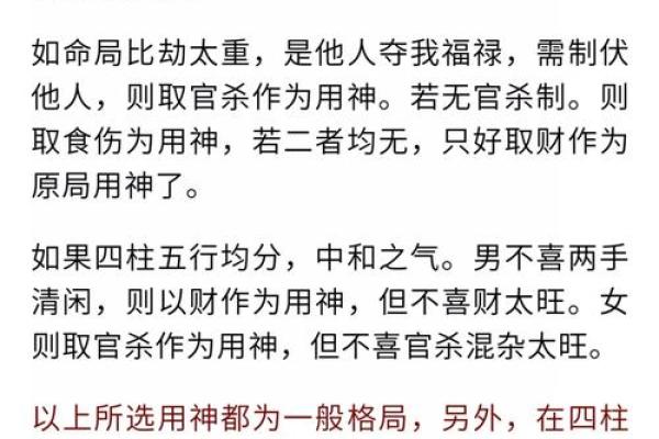 八字喜用神是什么意思 八字喜用神是什么意思