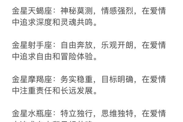 金星怎么看星座宫位好坏 金星怎么看星座宫位好坏