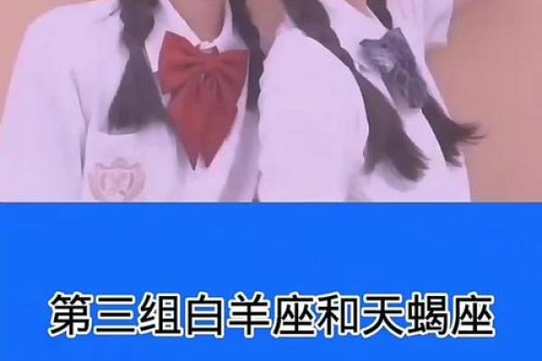 天蝎座最佳闺蜜的星座配对 天蝎座最佳闺蜜的星座配对