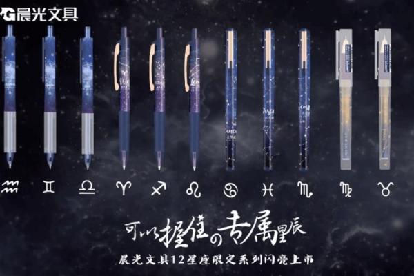 十二星座你适合哪个铅笔盒呢