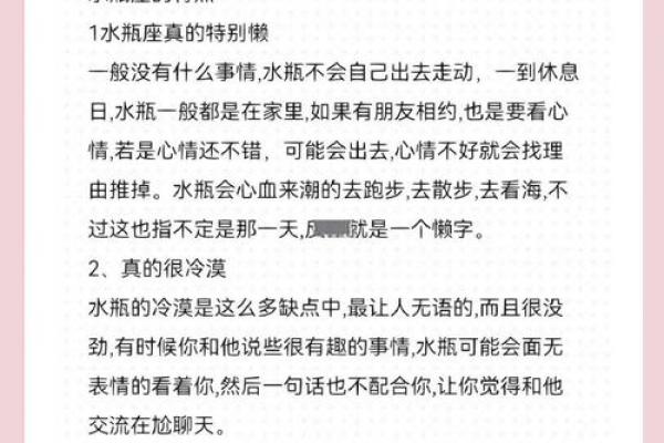 水瓶座与那个星座最合适做朋友