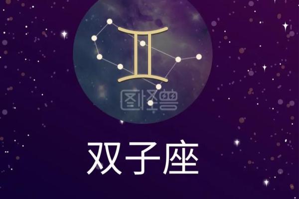 苏珊米勒双子座星座运势