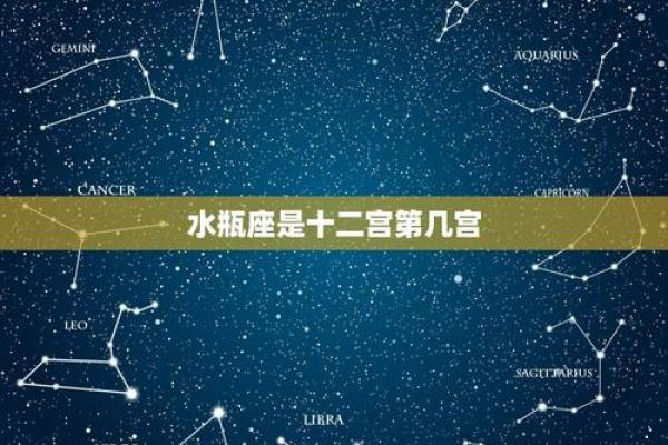 下半年星座运势水瓶座 下半年星座运势水瓶座