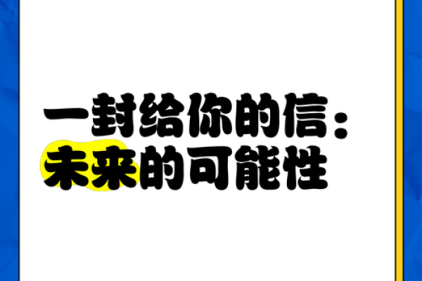 测试你以后有一个怎样的未来 你将面对怎样的未来测试你未来的可能性 测试你以后有一个怎样的未来 你将面对怎样的未来测试你未来的可能性