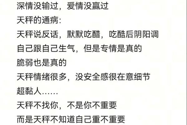 哪些星座能降服天秤座男生 哪些星座能降服天秤座男生