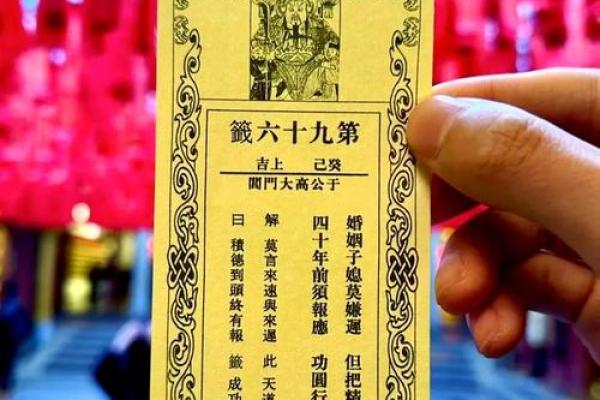 财神殿灵签第二十四签 财神殿灵签第二十四签