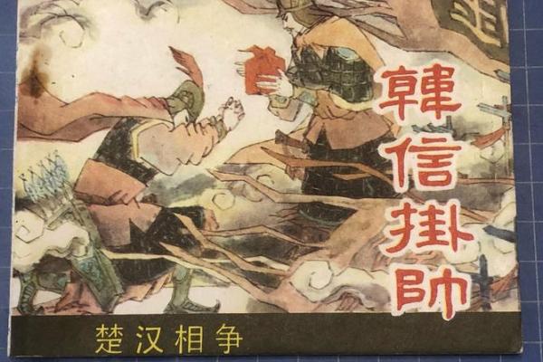 观音灵签韩信挂帅求事业 韩信挂帅签求姻缘是好是坏 观音灵签韩信挂帅求事业 韩信挂帅签求姻缘是好是坏