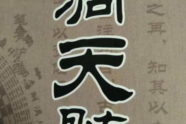 滴天髓免费批八字算命网 滴天髓免费批八字准吗 滴天髓免费批八字算命网 滴天髓免费批八字准吗