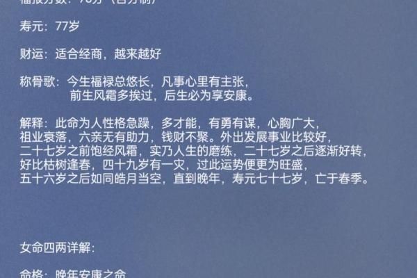 称骨算命越重越好吗 称骨算命越重越好吗