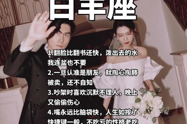 十二星座男暗恋白羊座女的表现 十二星座男暗恋白羊座女的表现