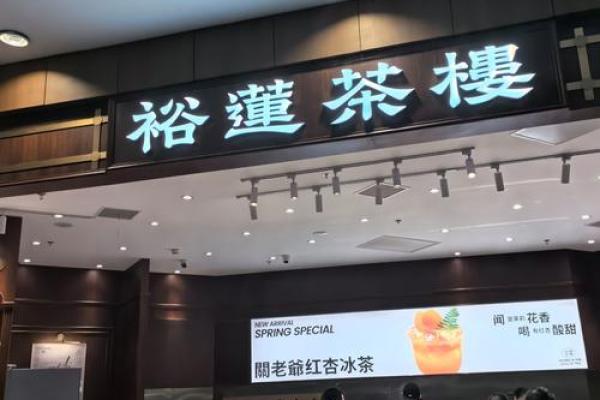 茶楼饭店招牌的风水注意事项 茶楼饭店招牌的风水注意事项