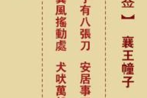 佛祖灵签签解签全解 佛祖灵签签解签全解