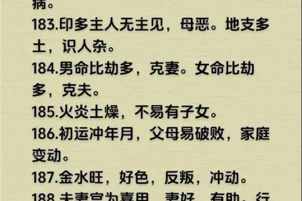 命理八字断事 命理八字断事