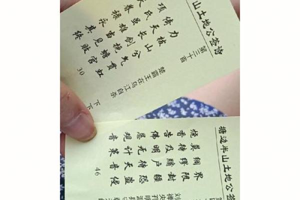 周公灵签第十三签 周公灵签第十三签