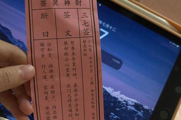 千手观音灵签第六十三签