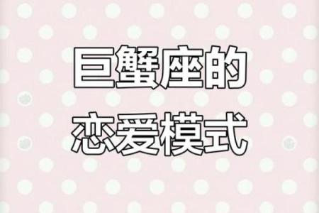 巨蟹座男生和什么星座最合适恋爱