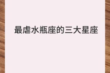 水瓶座跟哪个星座最适合成为闺蜜