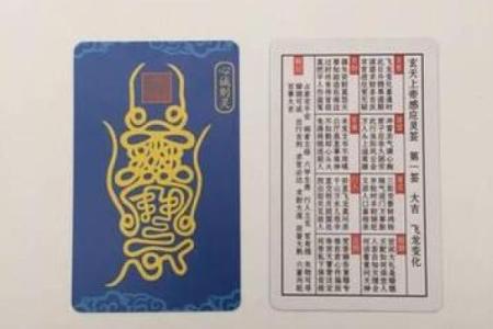 上帝灵签16婚姻签