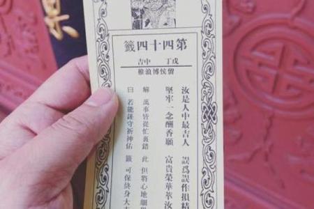 观音灵签三十签白话解