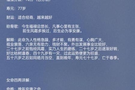 称骨算命越重越好吗